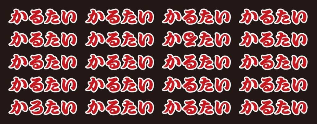 【カルビ大将の福袋】2,999円で総額6,000円相当のクーポン･3つのオリジナルアイテム付き