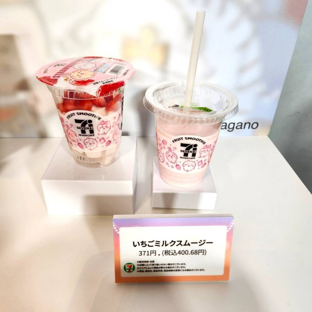 【昨年は17万人来店】セブン‐イレブン×ちいかわ、クリスマスにコラボ商品15品目を発売