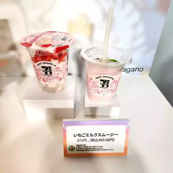 「【昨年は17万人来店】セブン‐イレブン×ちいかわ、クリスマスにコラボ商品15品目を発売」の画像