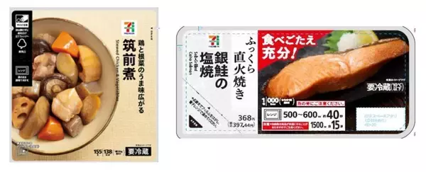 「【セブン-イレブン】人気惣菜6種がリニューアル　「銀鮭の塩焼」は価格そのままで増量」の画像