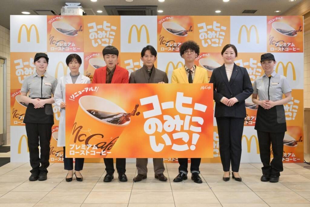 【マクドナルド】プレミアムローストコーヒーを約3年ぶりにリニューアル、Sサイズは20円値上げ/発表会には岡田准一氏･たくろうの2人が登壇