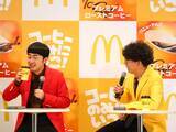 「【マクドナルド】プレミアムローストコーヒーを約3年ぶりにリニューアル、Sサイズは20円値上げ/発表会には岡田准一氏･たくろうの2人が登壇」の画像3