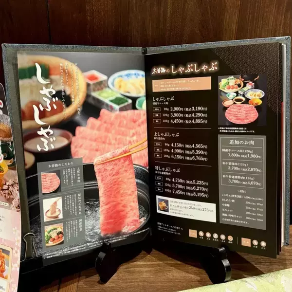 「木曽路、3,900円のしゃぶしゃぶコースや春の新ランチ登場/ディナーは肉量をグラム単位で選択可能に【60周年記念施策 第1弾】」の画像