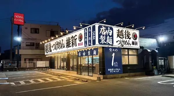 全席に卓上IH設置で “つけ汁が冷める” に対応　「越後つけ麺維新」新店舗オープン、千葉県に初進出