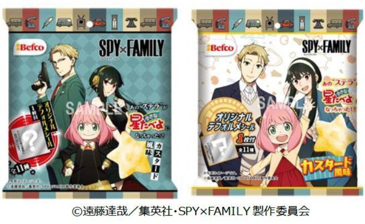 スパイファミリー「星たべよ」発売、デフォルメシール1枚付き 