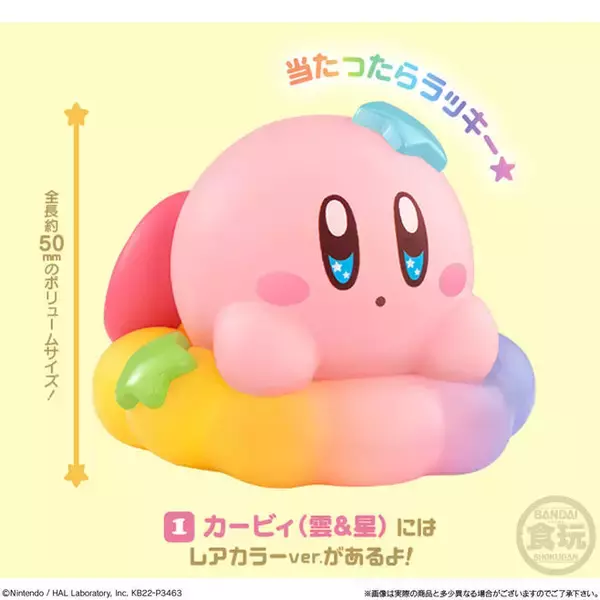 「食玩「星のカービィ」Kirby Friends2(カービィフレンズ2)発売、かわいい彩色済ソフビ人形9種類、ワドルディやレアカラーも/バンダイ」の画像