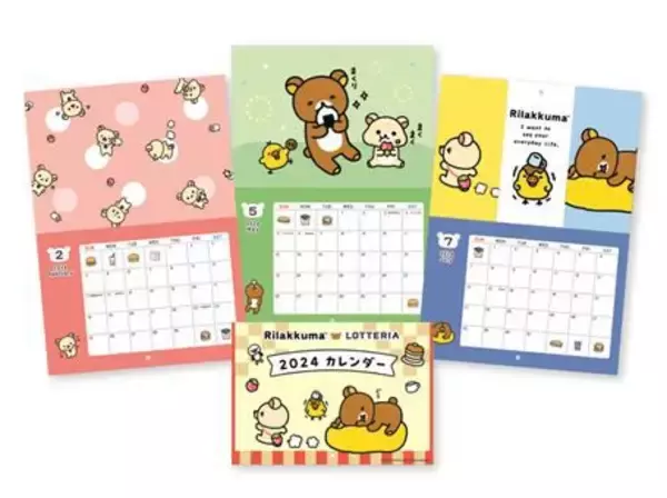 「ロッテリア2024年福袋「リラックマ 今年もゆるっと福袋」発売、マグカップ･プレート皿･ランチョンマット･カレンダー･BOXティッシュとクーポン4500円分、価格は税込4500円」の画像