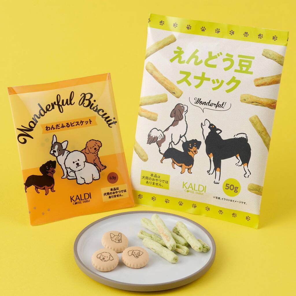 カルディ「いぬの日おさんぽバッグ」17種類の犬を描いたバッグ･マナーポーチ･菓子などをセットに、抽選申込みは10月15日まで