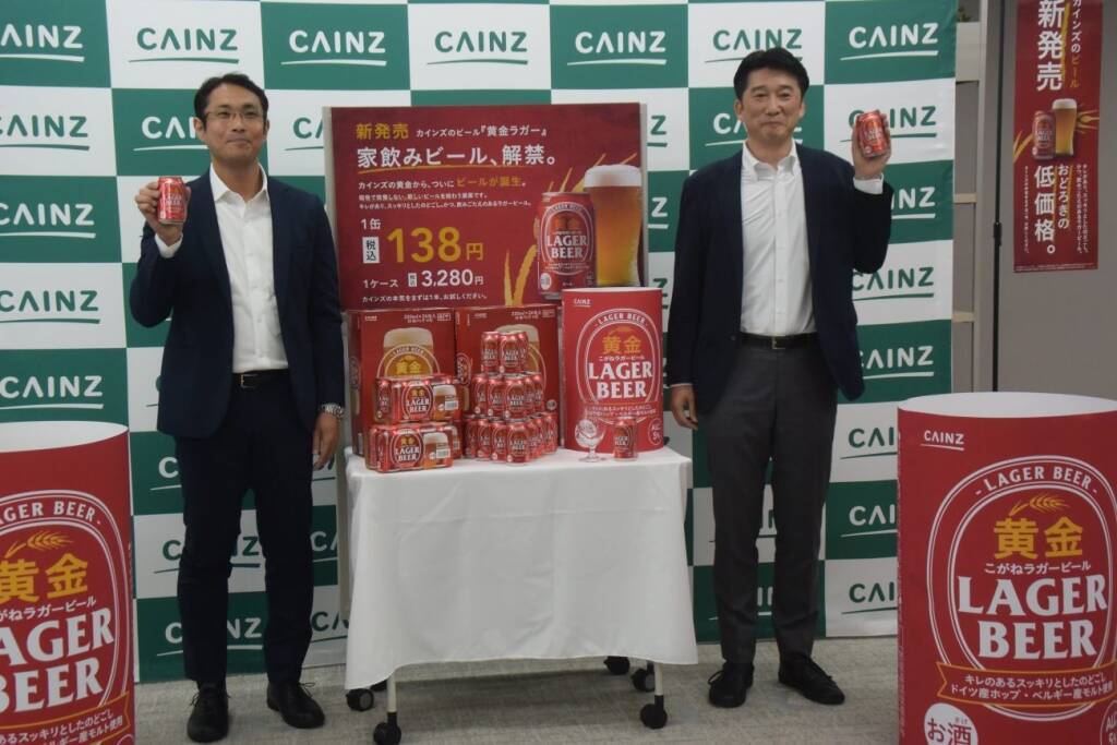 「黄金」シリーズから初の狭義ビール、税込138円で発売―カインズ