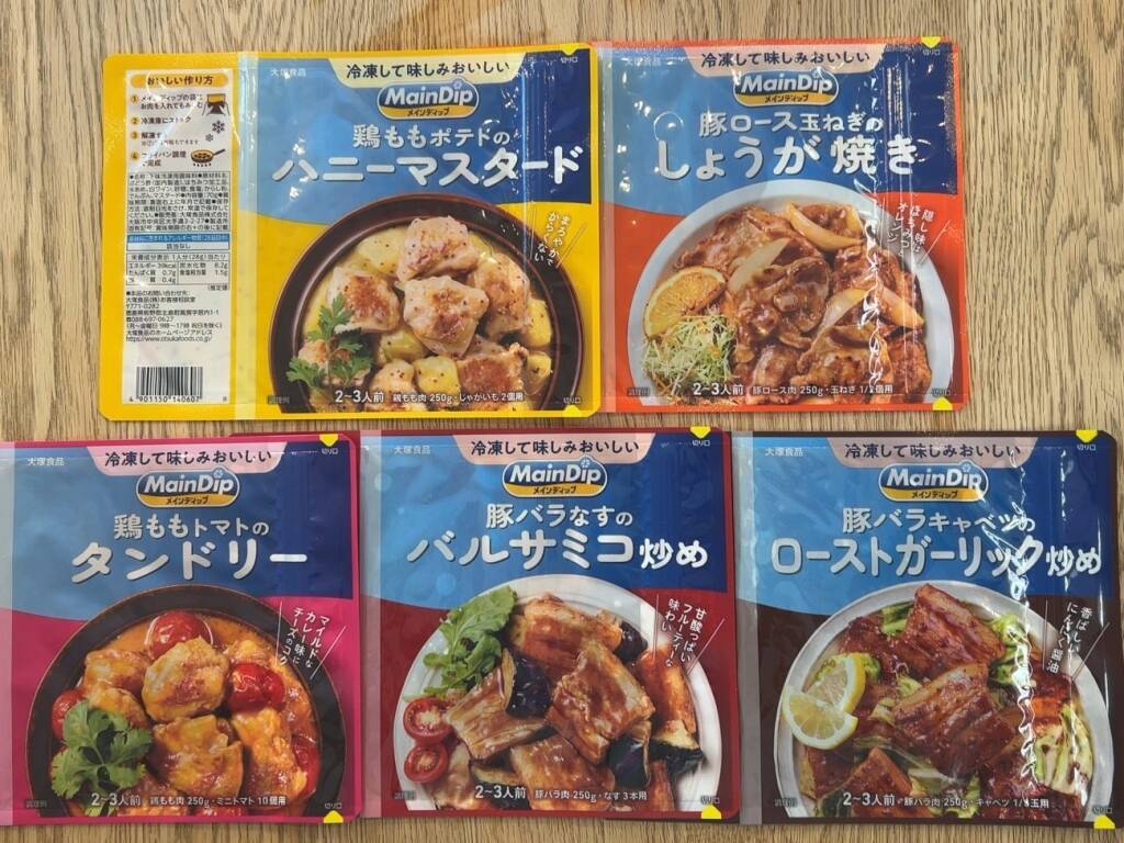 「夕食、何作ろう」を減らす 大塚食品の下味冷凍調味料「メインディップ」、開発者の育児・復職経験から誕生