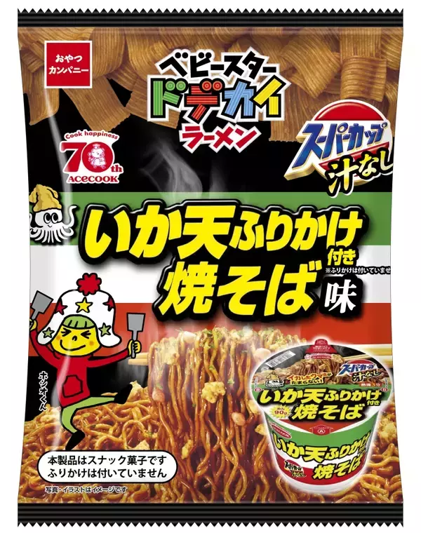 「エースコック×ベビースタードデカイラーメン「スーパーカップ汁なし いか天ふりかけ焼そば」と「わかめラーメン」復活発売/おやつカンパニー」の画像