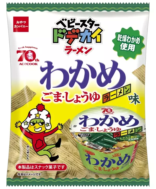 「エースコック×ベビースタードデカイラーメン「スーパーカップ汁なし いか天ふりかけ焼そば」と「わかめラーメン」復活発売/おやつカンパニー」の画像