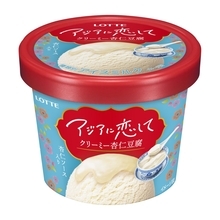 【ロッテ】10年ぶりの新ブランドアイス「アジアに恋して」発売、黒糖烏龍ミルクティーやマンゴーラッシーなど4品 / CMにはCUTIE STREETを起用