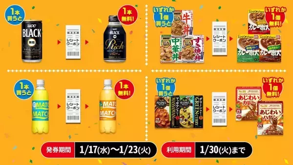 「ローソンストア100「家計応援セール」1月17日開催、「だけ弁当」で値段はそのままウインナー1本増量や、無料クーポン、値引クーポンの発行など複数の施策を用意」の画像