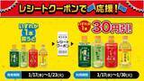 「ローソンストア100「家計応援セール」1月17日開催、「だけ弁当」で値段はそのままウインナー1本増量や、無料クーポン、値引クーポンの発行など複数の施策を用意」の画像5