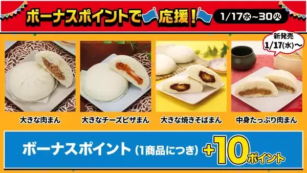「ローソンストア100「家計応援セール」1月17日開催、「だけ弁当」で値段はそのままウインナー1本増量や、無料クーポン、値引クーポンの発行など複数の施策を用意」の画像