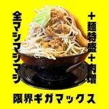 「【マシ、ニンニク抜きなどのカスタマイズ無料】人気「二郎系ラーメン店」が新店舗オープン、食券制だから初めてでも安心」の画像2