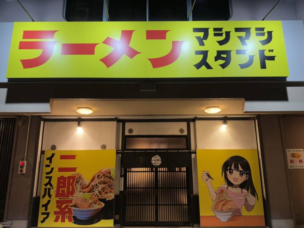 【マシ、ニンニク抜きなどのカスタマイズ無料】人気「二郎系ラーメン店」が新店舗オープン、食券制だから初めてでも安心