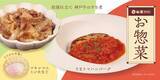 「松屋PREMIUM銀座店、お惣菜の販売を8月1日開始 「神戸牛のすき煮」など3品展開」の画像1