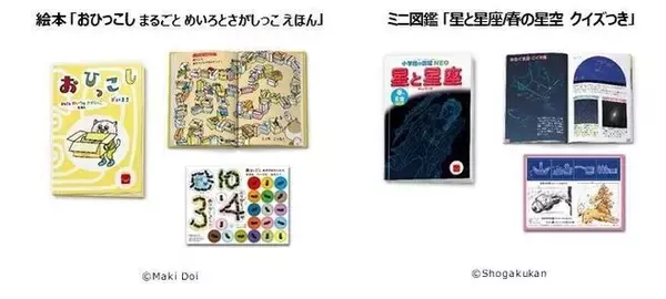 「ハッピーセット「ドラえもん わくわくゲーム」発売、ひみつ道具すごろく・どこでもドア絵あわせカードゲームなど6種類、週末プレゼントも/マクドナルド」の画像
