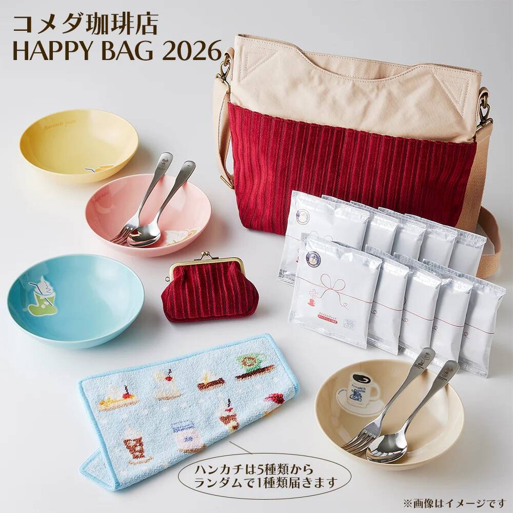 【コメダ珈琲店の福袋】「HAPPY BAG 2026」オンラインショップ限定で予約販売、バッグや食器など1万4040円相当が入って1万円