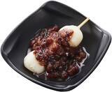 「【かっぱ寿司】『北海道産あずきのふわもちぜんざい』2種販売開始/串だんごにゆであずきをかけた和スイーツ」の画像3