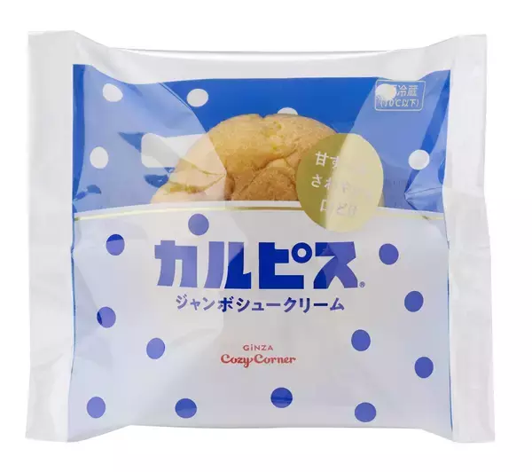 【銀座コージーコーナー】カルピスとコラボした「チーズスフレ」と「ジャンボシュークリーム」を発売