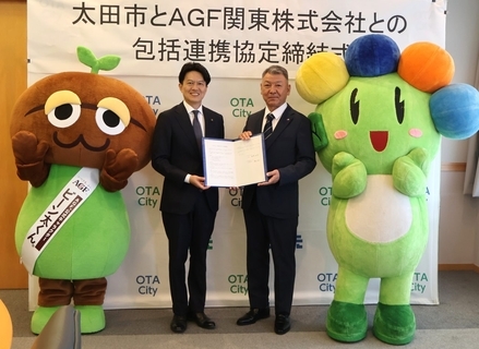 AGF関東、太田市と包括連携協定 30周年の節目に地域貢献を強化