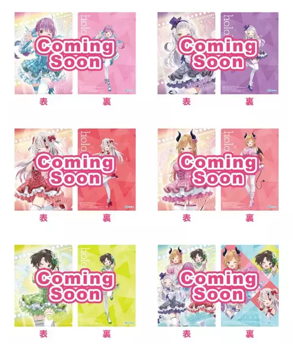 「セブンイレブン「ホロライブ」クリアファイル配布、湊あくあ･紫咲シオン･百鬼あやめ･癒月ちょこ･大空スバルの2期生デザイン」の画像