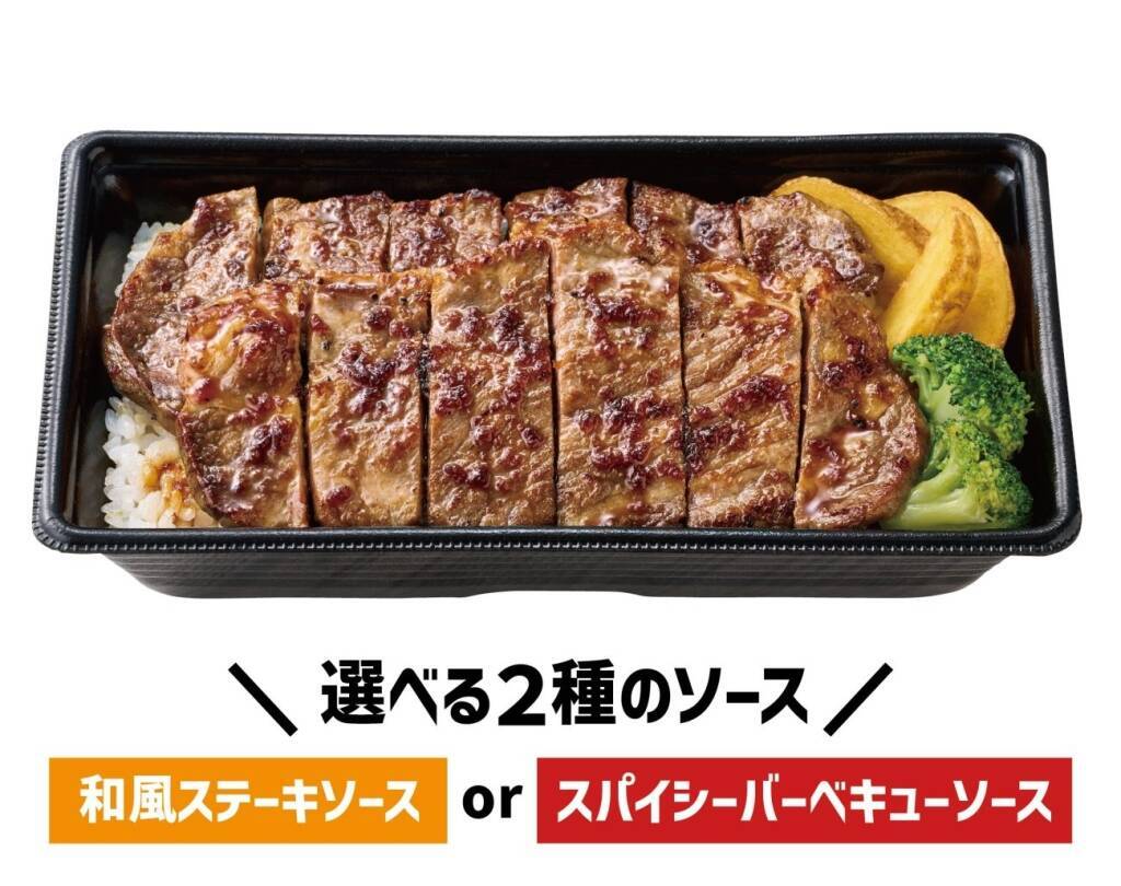【ほっともっと】一枚肉をごはんにのせた「アンガスビーフステーキ重」期間限定で登場/ 12月3日から