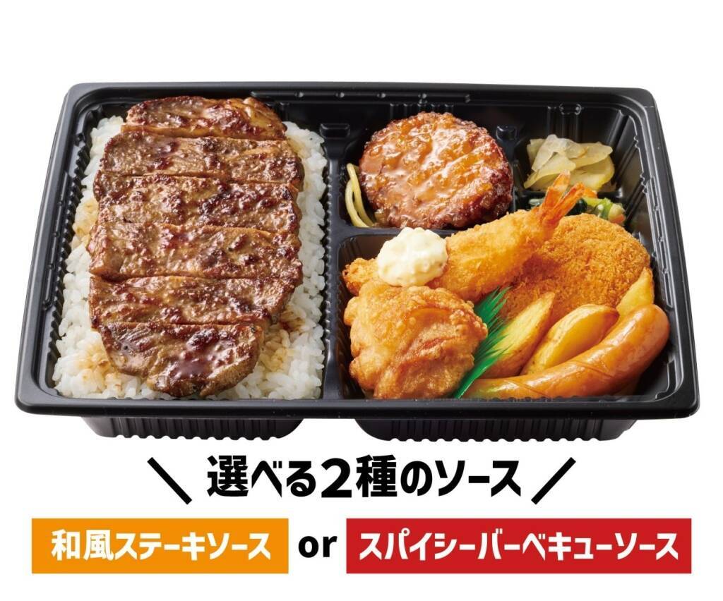 【ほっともっと】一枚肉をごはんにのせた「アンガスビーフステーキ重」期間限定で登場/ 12月3日から