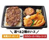 「【ほっともっと】一枚肉をごはんにのせた「アンガスビーフステーキ重」期間限定で登場/ 12月3日から」の画像4