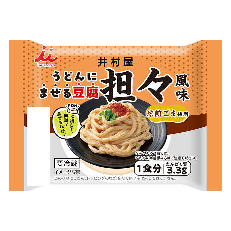 豆腐でできたうどん用調味料「うどんにまぜる豆腐」、手軽さと健康感を両立【井村屋】
