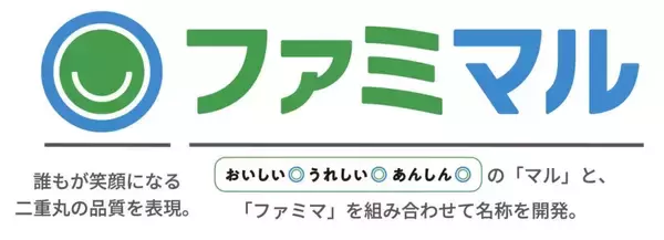 「ファミマ、「元祖スタミナ満点らーめん『すず鬼』」監修 “やみつきな味わい”を再現した冷凍汁なし麺 発売」の画像