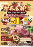 「サーロインステーキを最大66%増量で提供する『新春感謝祭』開催!1月10日～12日までの3日間限定【ステーキのあさくま】」の画像1