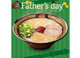 「【一蘭】父の日向け「eGift」期間限定販売　「天然とんこつラーメン」などを贈れるデジタルギフト」の画像1
