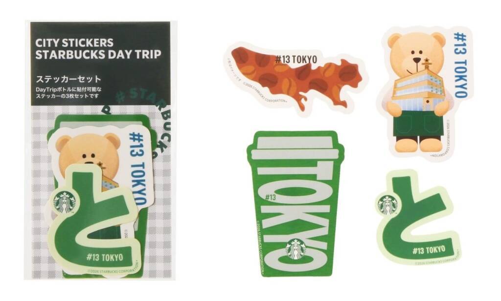 スタバ、47都道府県限定ボトル＆バッグ発売　ご当地デザインで“全国巡り”楽しむ