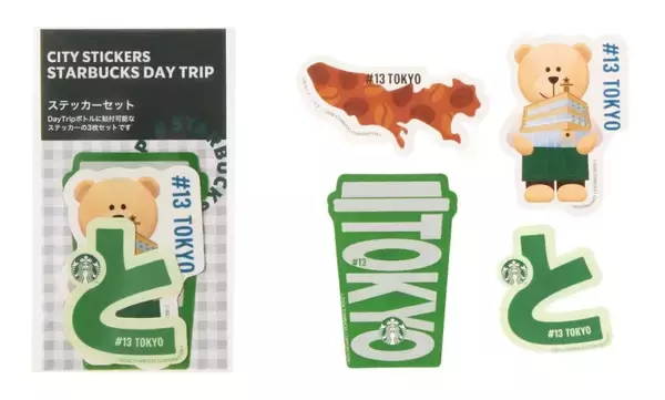 「スタバ、47都道府県限定ボトル＆バッグ発売　ご当地デザインで“全国巡り”楽しむ」の画像