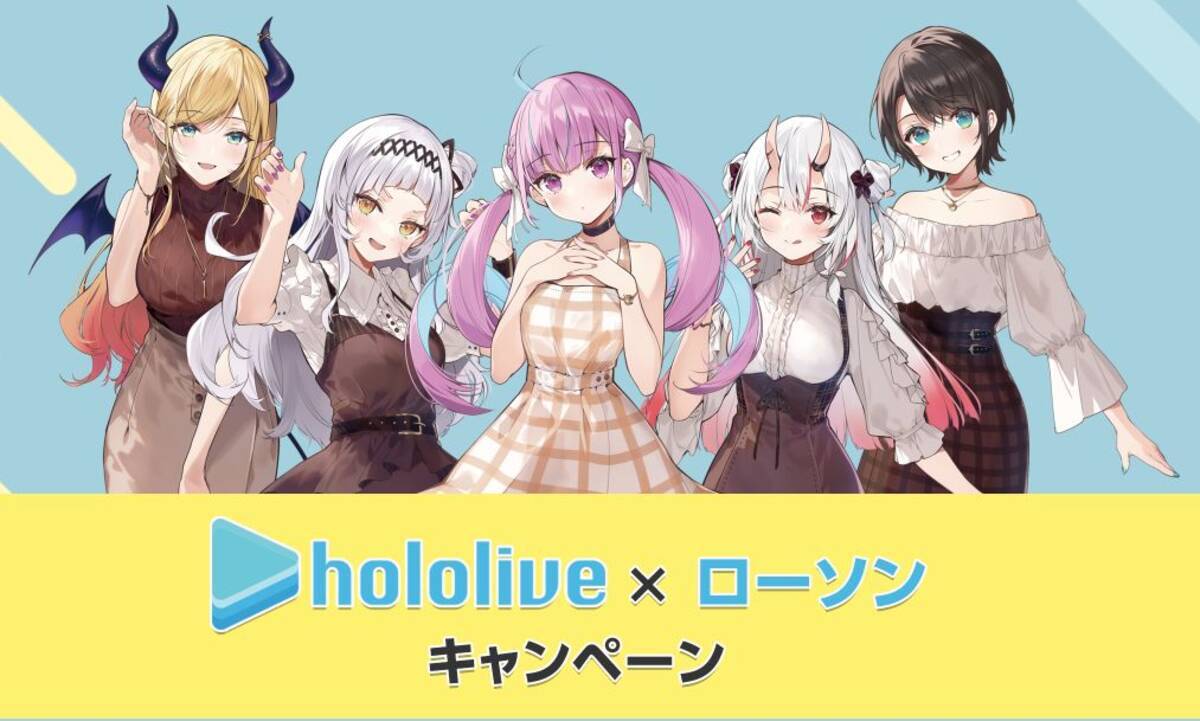 ローソン「ホロライブ」クリアファイル先着プレゼント、湊あくあ・紫咲 