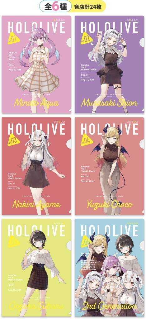 ローソン「ホロライブ」クリアファイル先着プレゼント、湊あくあ･紫咲シオン･百鬼あやめ･癒月ちょこ･大空スバル、アクリルスタンド販売も