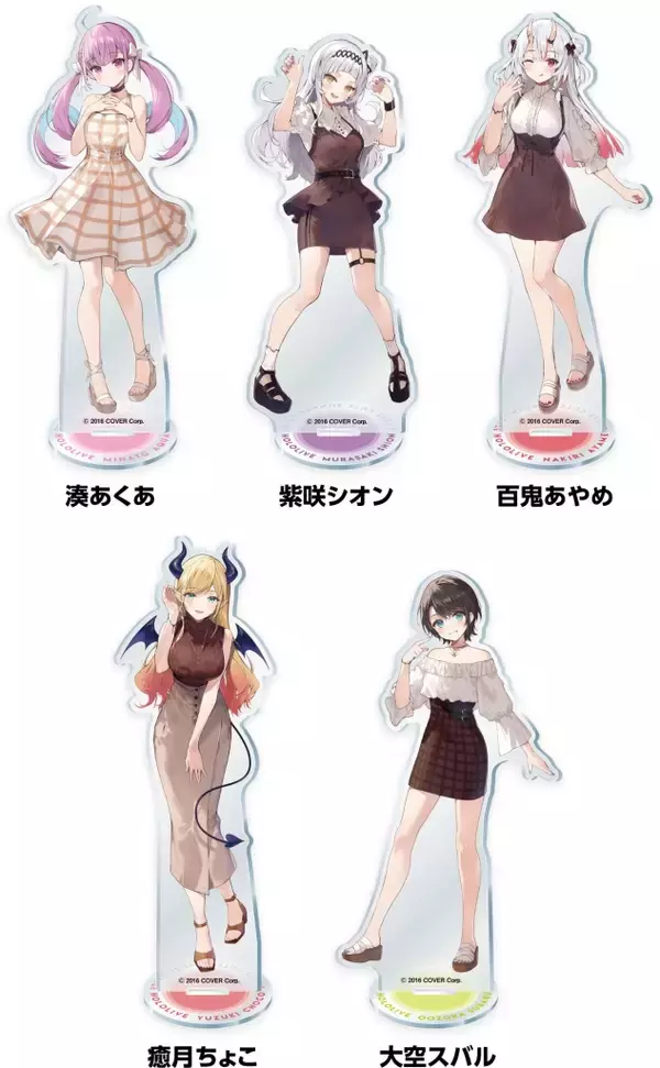 「ローソン「ホロライブ」クリアファイル先着プレゼント、湊あくあ･紫咲シオン･百鬼あやめ･癒月ちょこ･大空スバル、アクリルスタンド販売も」の画像