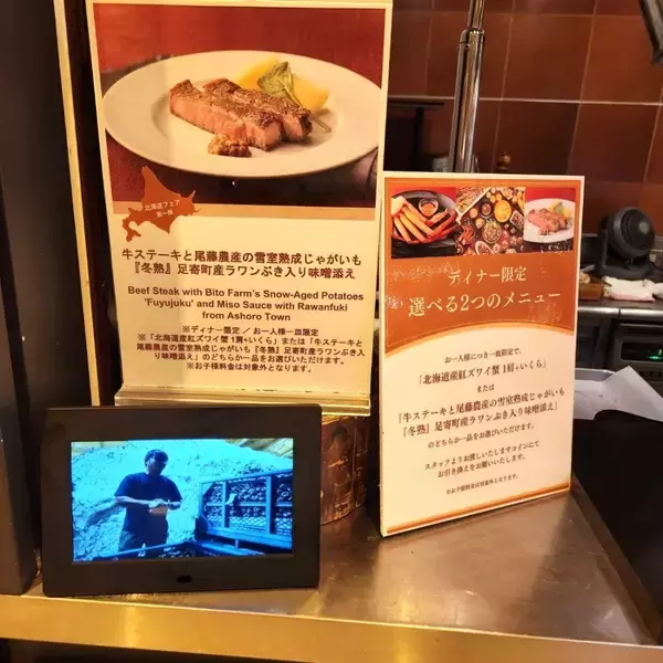 「東京ドームホテル、20年以上続く人気企画「北海道フェア」開催」の画像