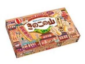 【関西限定】“駄菓子屋さんのきなこ棒”風味『きのこの山』登場…発売50周年記念、無料配布イベントも/ 明治