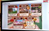 「世界初のコーヒー農園ゲーム、UCCが公開　子どもが栽培から焙煎まで体験」の画像3