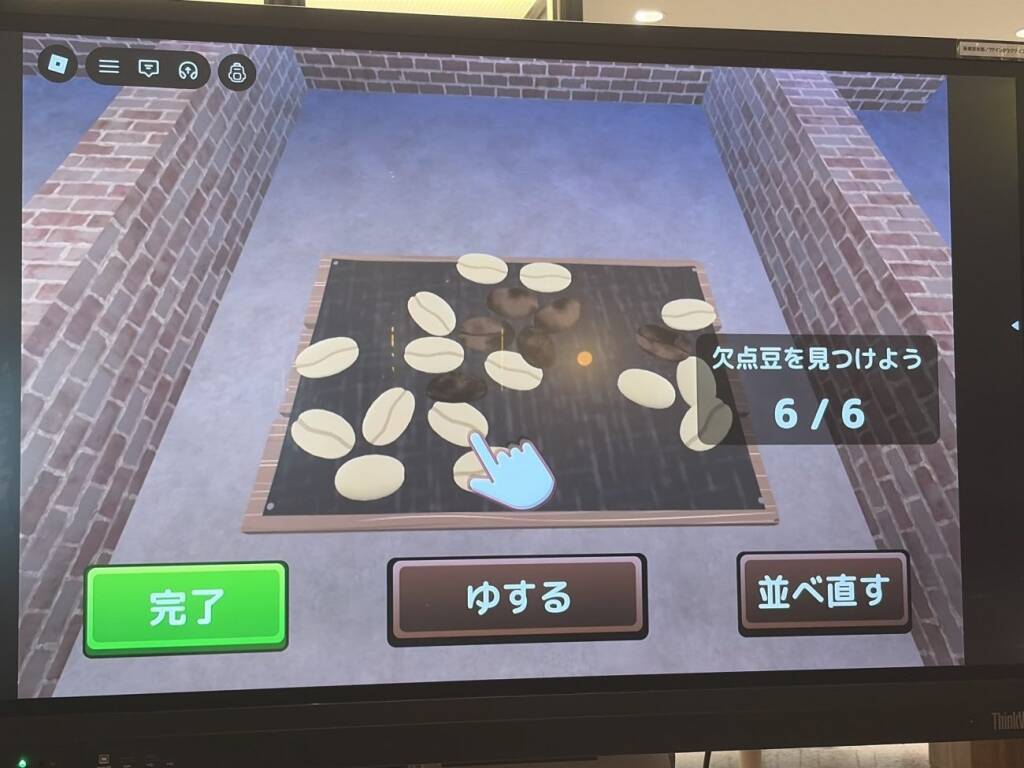 世界初のコーヒー農園ゲーム、UCCが公開　子どもが栽培から焙煎まで体験
