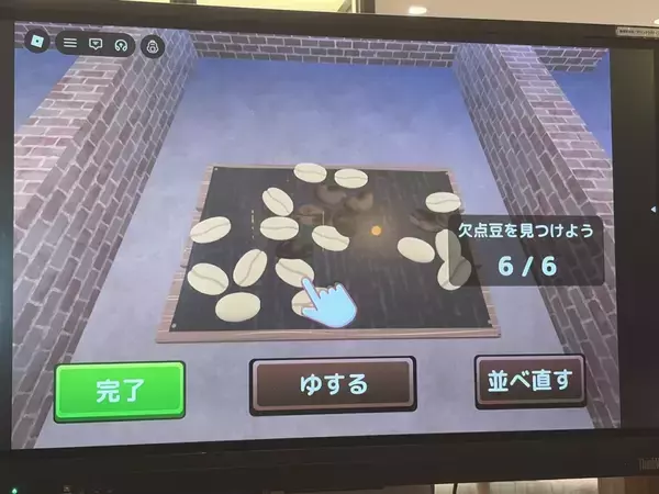 「世界初のコーヒー農園ゲーム、UCCが公開　子どもが栽培から焙煎まで体験」の画像