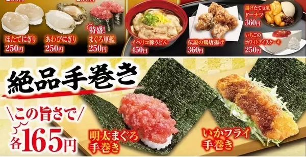 「くら寿司「大人気商品 待望の復活フェア」あぶりチーズサーモン･あぶりチーズ豚カルビなど再登場、特大切りうな丼にぎり･国産絶品真ハタも」の画像