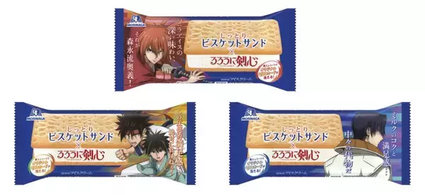 ビスケットサンド「るろうに剣心」コラボ発売、剣心/弥彦/左之助/蒼紫のマスコットやQUOカード、斬馬刀型保冷ケースプレゼント/森永製菓
