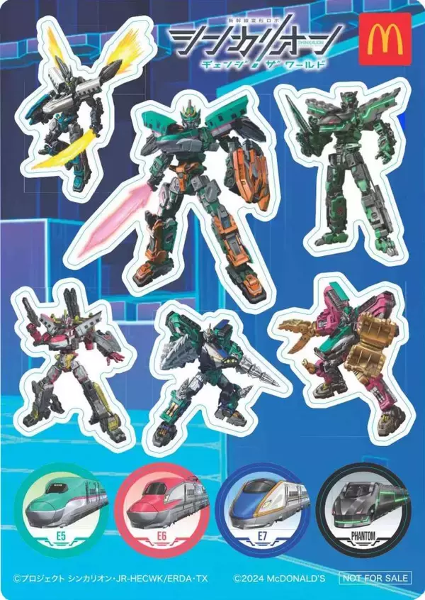 「ハッピーセット「シンカリオン チェンジ ザ ワールド」第1弾発売、E5はやぶさ・E6こまち・E7かがやきの合体おもちゃ、週末プレゼント「シンカリオン キラキラシール」も/マクドナルド」の画像