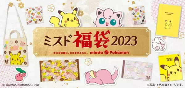 「ミスド「福袋2026」は55周年を記念した特別仕様、12月上旬から予約開始」の画像